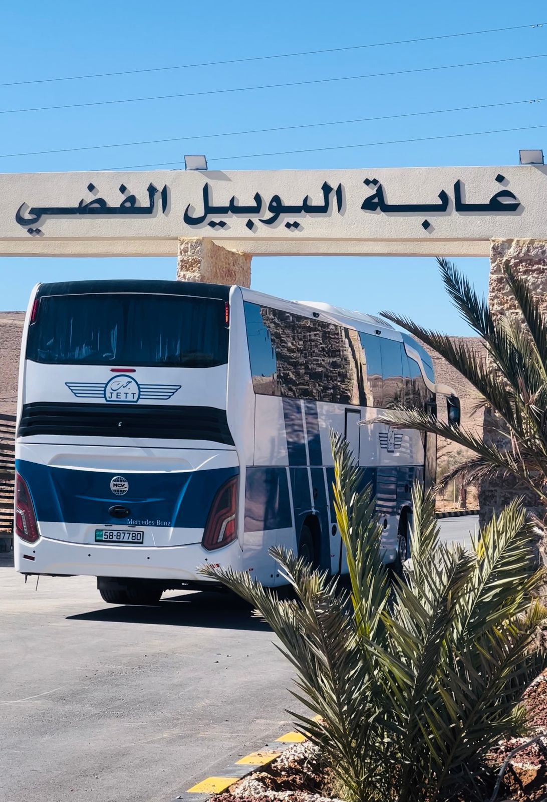 جت تحتفل باليوبيل الفضي لتولي جلالة الملك سلطاته الدستورية بزراعة الأشجار
