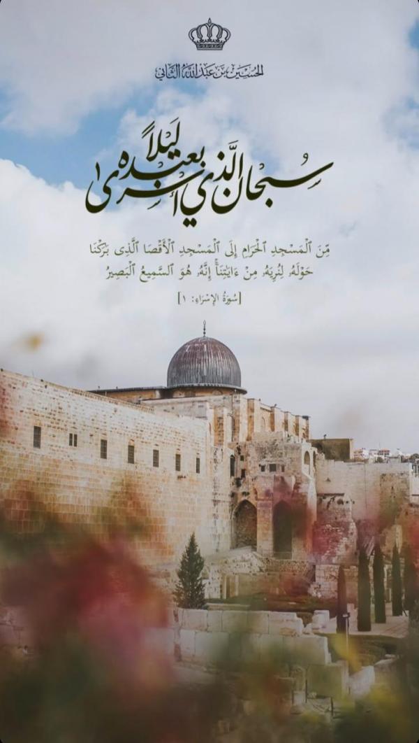 ولي العهد يهنئ بذكرى الإسراء والمعراج