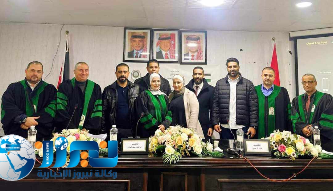 الماجستير للباحثة نهى هشام النهار المناصير