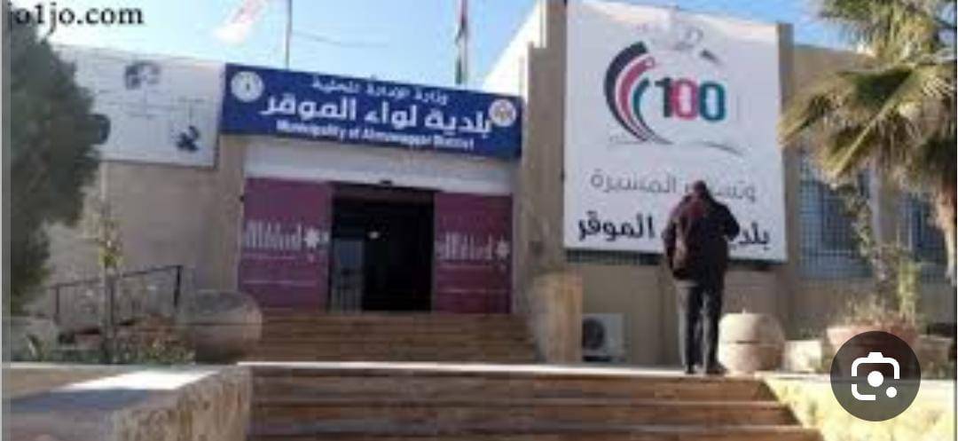 مؤسسة ولي العهد تدعو للمشاركة في الجلسة التعريفية بقانوني الانتخاب والأحزاب في بلدية الموقر
