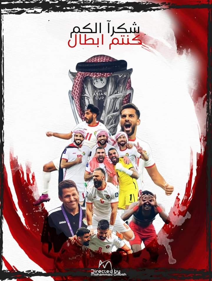 منتخبنا الوطني.. عالجمِر تمشي النّشامى