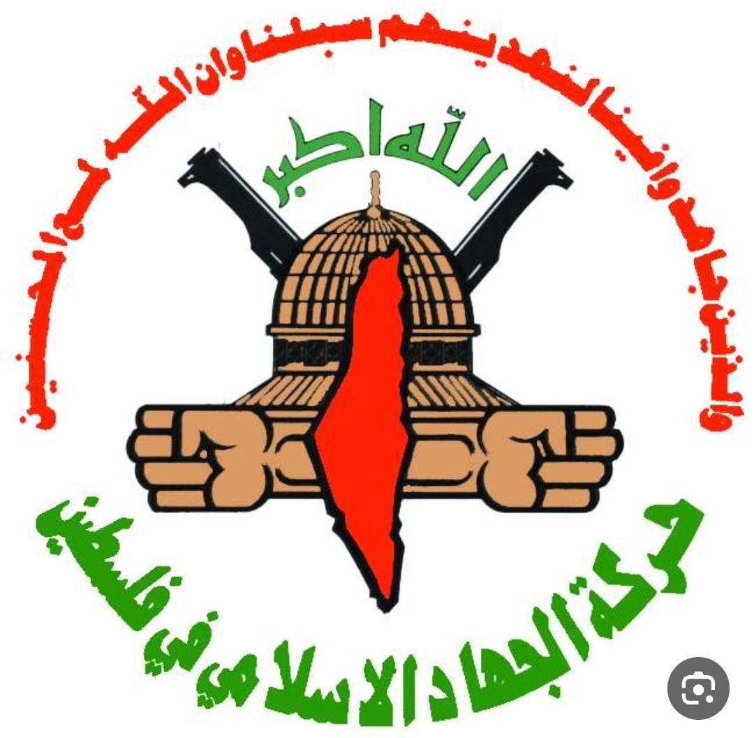 تصريح صادر عن حركة الجهاد الإسلامي في فلسطين