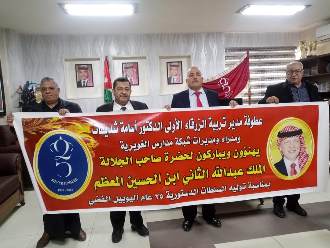 شديفات يستقبل عدداً من أعضاء مجلس التطوير التربوي والمجتمع المحلي في الزرقاء