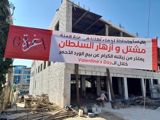 الأردن.. مشتل يمتنع عن بيع الورود في (عيد الحب)