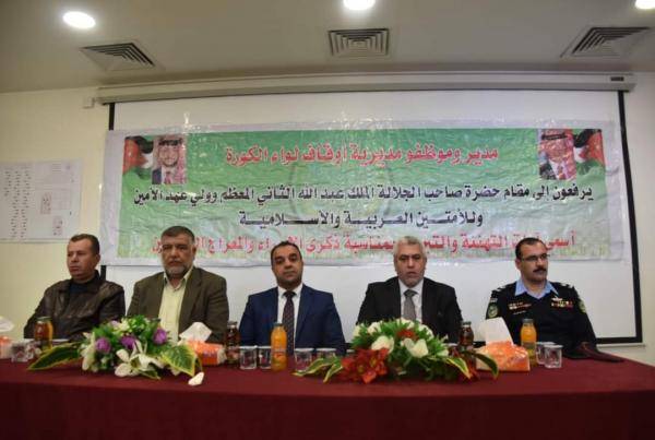 أوقاف الكورة تحتفي بذكرى الإسراء والمعراج