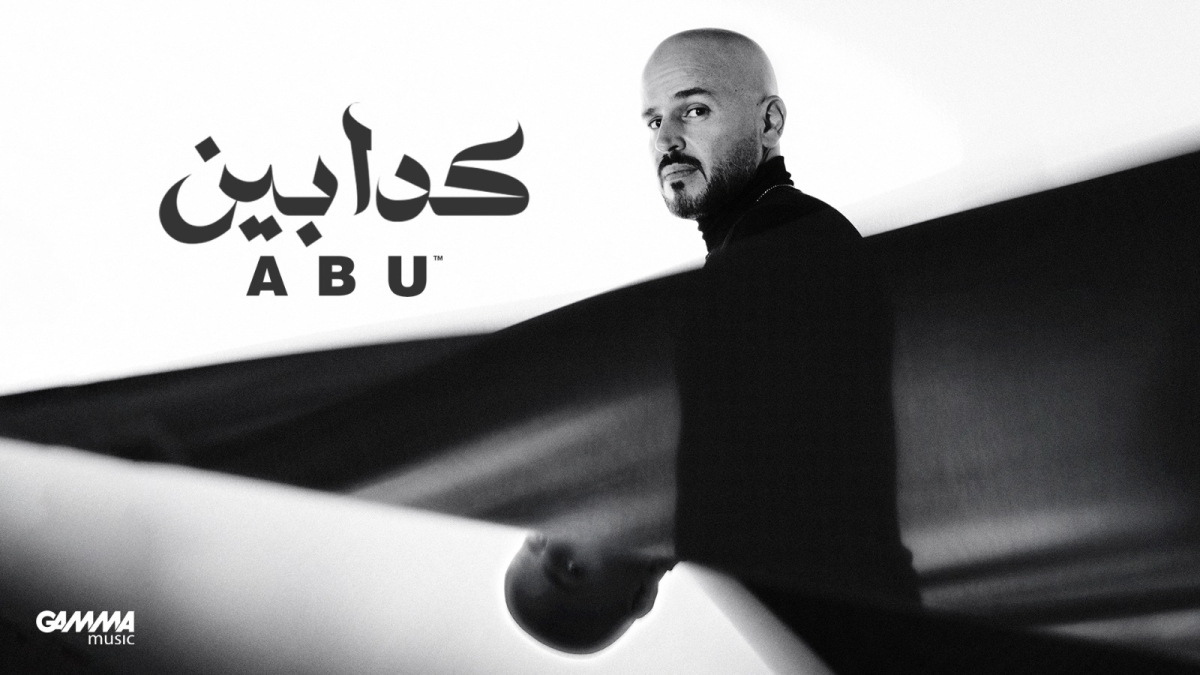 بعيد الحب أبو يغير دماء أغانيه الرومانسية بأغنية كدابين