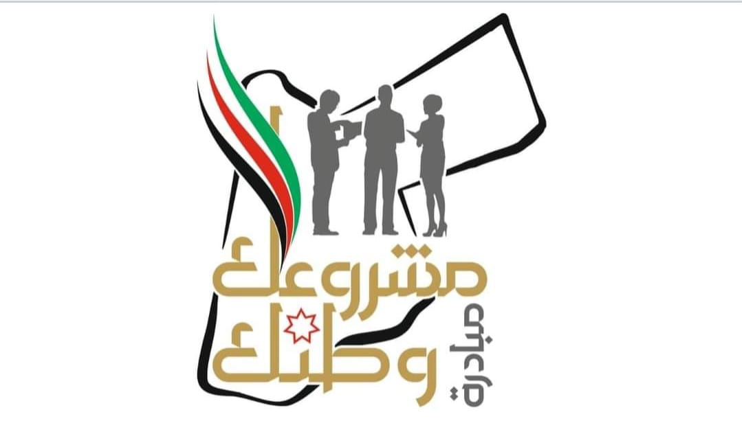 الشمعة الخامسة من عُمر مبادرة مشروعك وطنك في خدمة الوطن وشبابه بشموخ وإباء