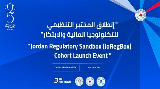 البنك المركزي يطلق المختبر التنظيمي للتكنولوجيا المالية والابتكار