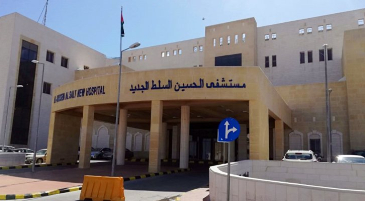 إجراء 150 عملية قلب مفتوح و5 آلاف قسطرة بمستشفى الحسين السلط الجديد