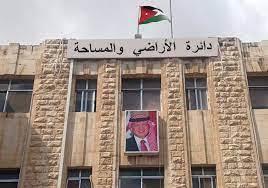 الأراضي والمساحة: النظر بالاعتراضات المتعلقة بالقيم الإدارية بعد انتهاء المدة القانونية