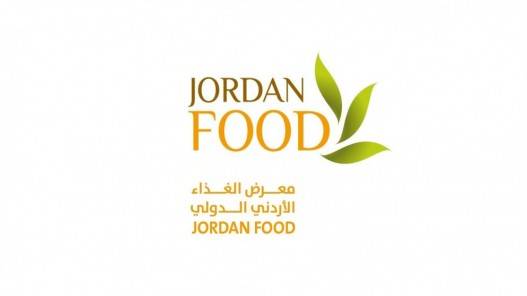 افتتاح معرض الغذاء الأردني 5 آذار المقبل