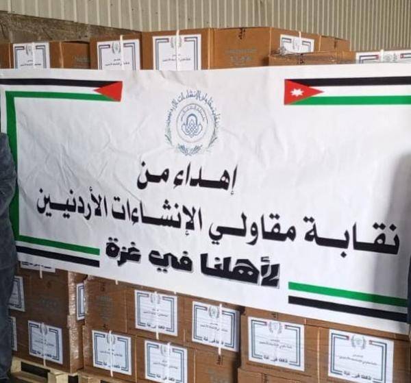 الـمقاولـين تسلم الخيرية الهاشمية الدفعة الثانية من المساعدات لصالح غزة