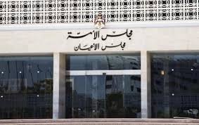مالية الأعيان تناقش موازنة 2024 مع رئيس الوزراء وفريقه الاقتصادي