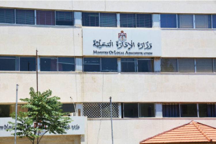 مدعوون للتعيين بوزارة الإدارة المحلية أسماء