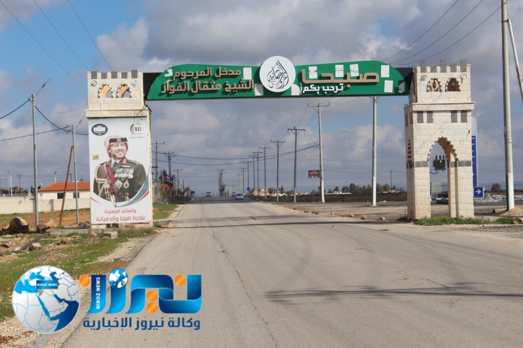 صبحا وصبحية...تاريخ ناصع ممتدة عبر الزمن