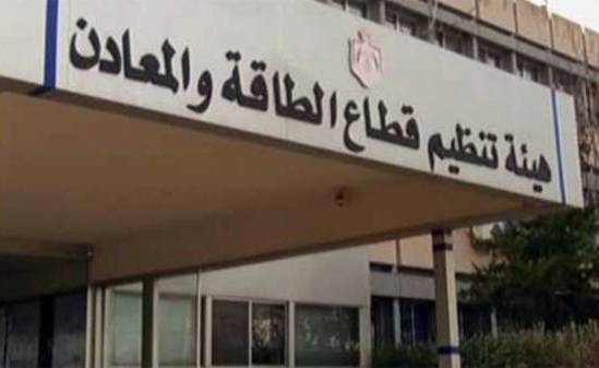 الطاقة والمعادن تبحث تعزيز سبل التعاون مع الوكالة الدولية للطاقة الذرية