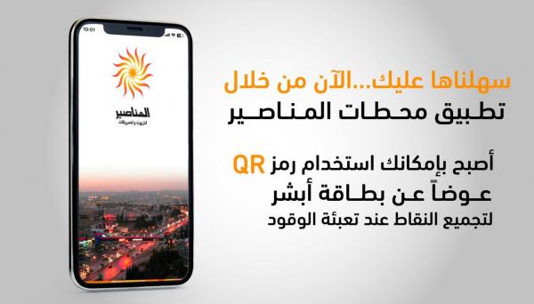 بدون بطاقة .. استخدام رمز QR لتجميع نقاط أبشر