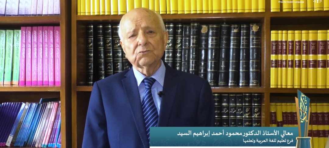 فوز الأستاذ الدكتور محمود السيد بجائزة مجمع الملك سليمان العالمي للغة العربية