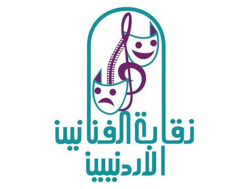 نقابة الفنانين تنتخب أعضاء مجلسها للدورة الـ13
