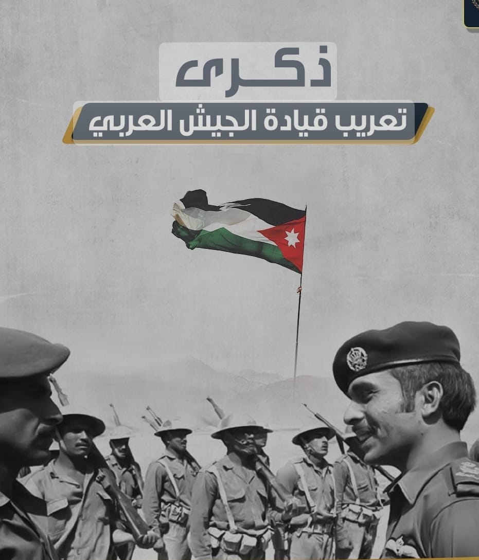 الوريكات تهنيء بذكرى تعريب الجيش
