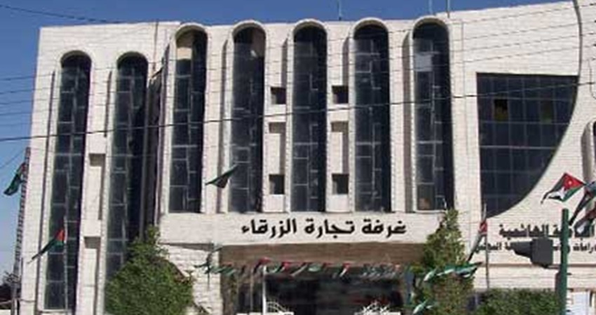 إرتفاع صادرات صناعة الزرقاء 17 بالمئة لشهر شباط الماضي