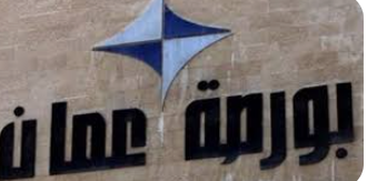 مؤشر بورصة عمان ينهي تعاملاته على ارتفاع