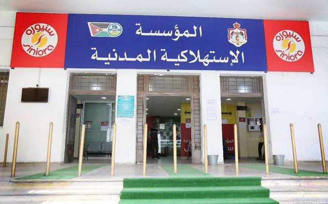 عروض ترويجية على أكثر من 200 سلعة غذائية في الاستهلاكية المدنية