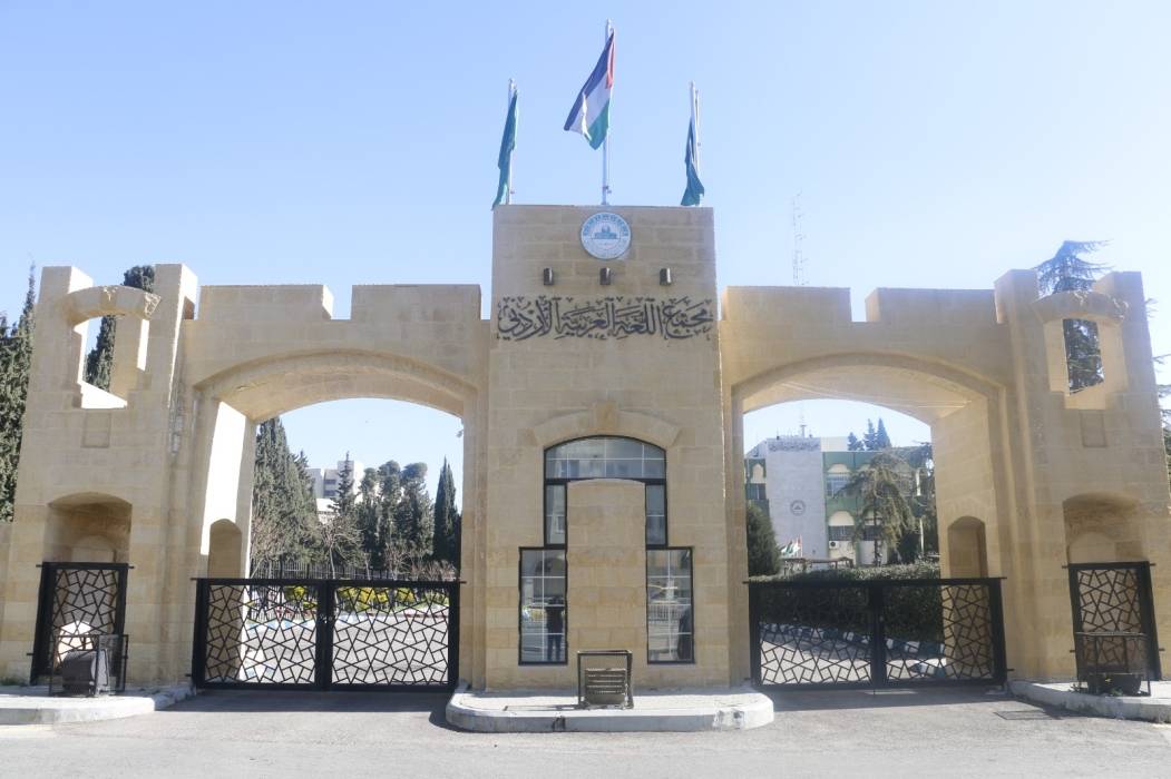 المجمع يعيد تشكيل لجانه الدائمة والمؤقتة