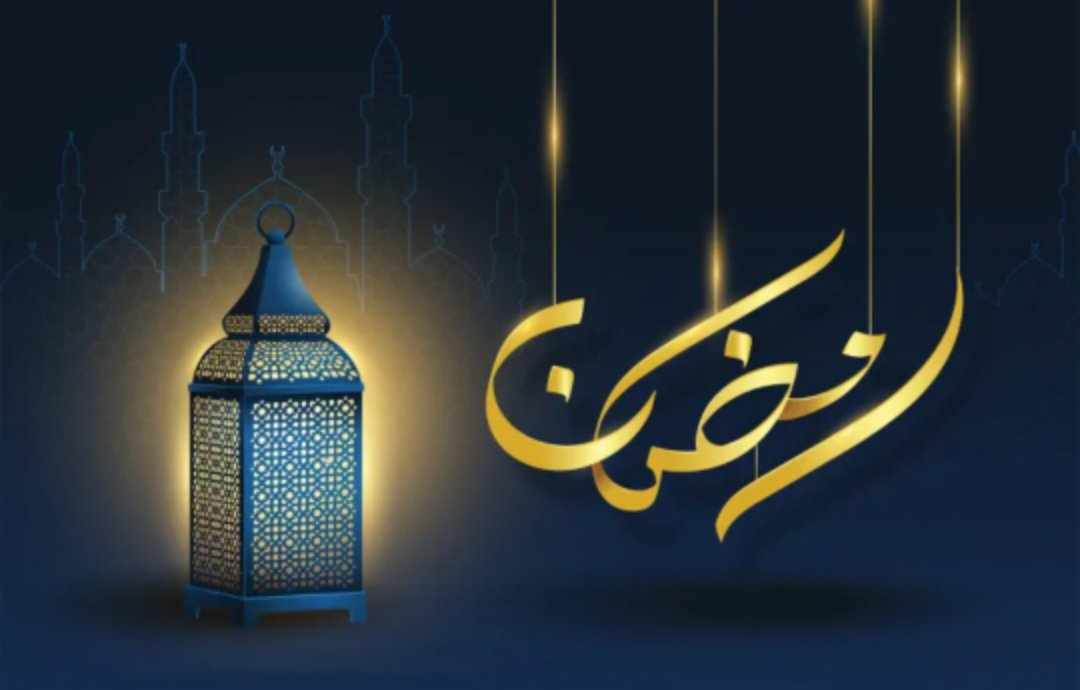 شهر الصيام