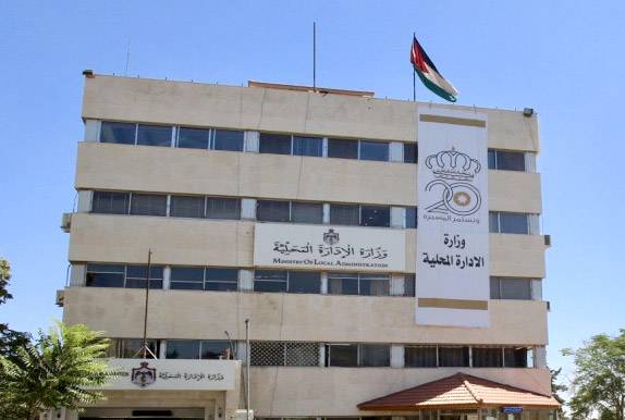 الضلاعين أمينا عاما لوزارة الإدارة المحلية للشؤون الفنية