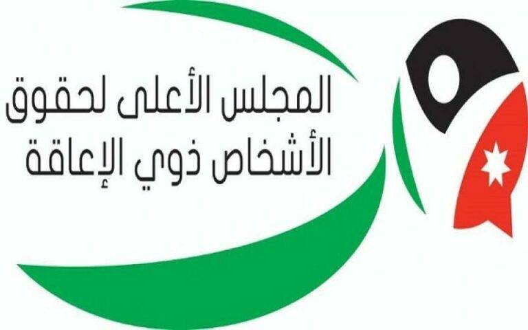 “الأعلى لحقوق الأشخاص ذوي الإعاقة” يصدر تقريره عن شباط الماضي