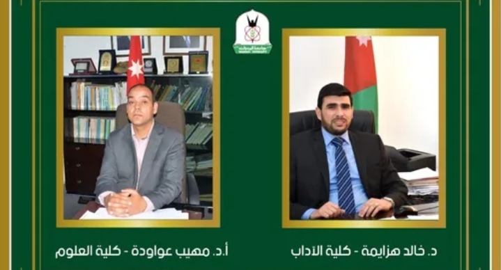 باحثان من اليرموك يحصلان على دعم لمشروعهما حول المساحات الخضراء