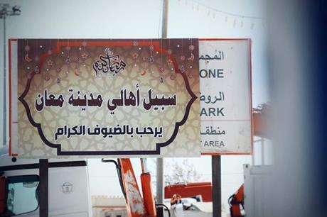(سبيل معان).. أردنيون يقطعون الطريق منذ 23 عاماً