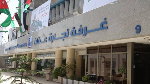 غرفة تجارة عمّان: تقديم 241 ألف خدمة بمقرّ المكان الواحد العام الماضي