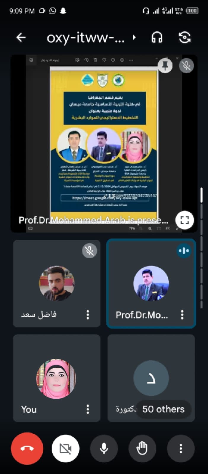 *الدكتورة حنان صبحي عبيد تشارك بالندوة العلمية الدولية لجامعة ميسان العريقة!!..*