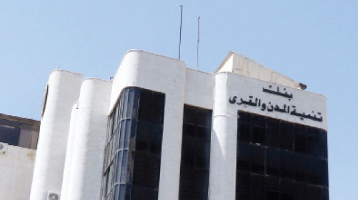 بنك تنمية المدن والقرى: دراسة مع جهة دولية لإنتاج موازنة متوازنة لبلديات الأردن