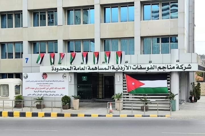 الفوسفات توزع طرود الخير على 200 أسرة عفيفة في الرصيفة