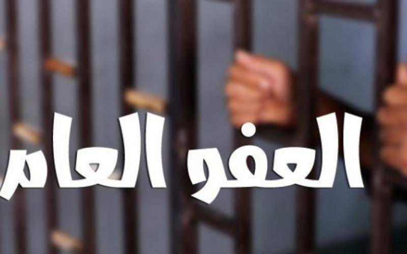 العجارمة: كل الغرامات مشمولة بالعفو العام باستثناء ثلاث.. تعرّف عليها