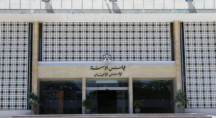 مجلس الأعيان يناقش اليوم مشروع قانون العفو العام