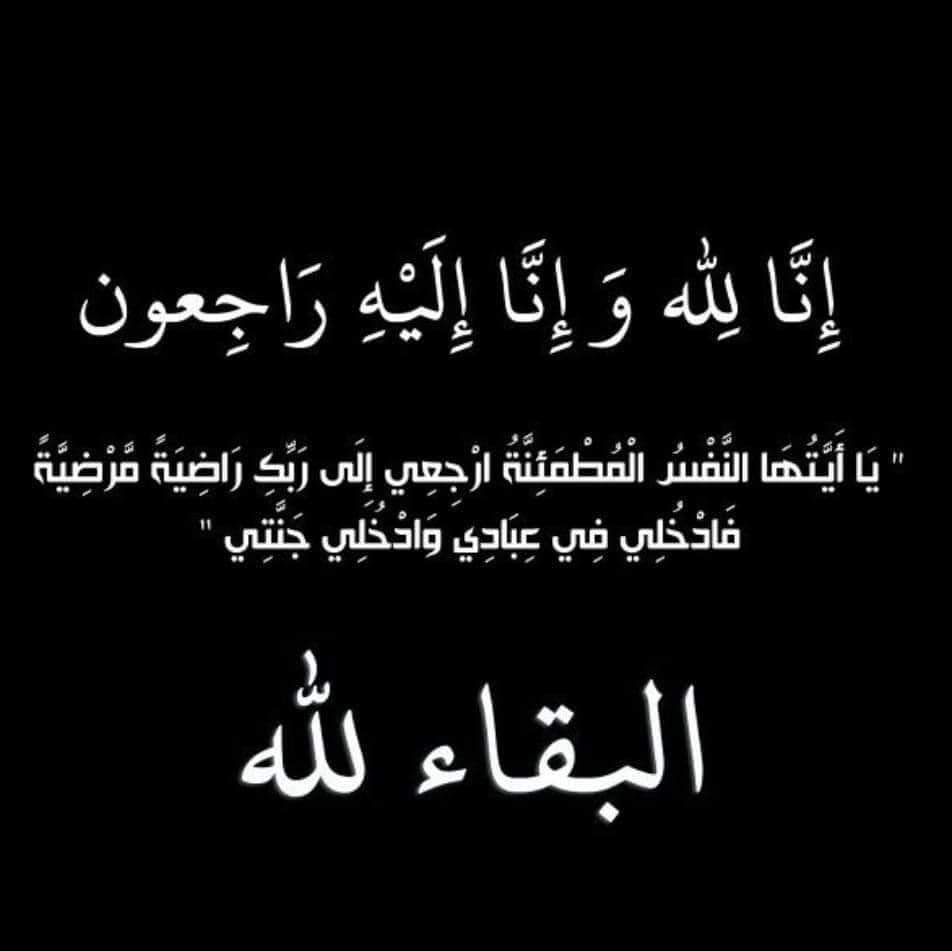 احمد سمور بدوي الدميري في ذمة الله