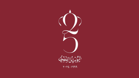 25 عاما من عهد الملك .. سيرورة الاهتمام بالقطاع الثقافي وانبلاج فجر صناعة الفيلم الأردني