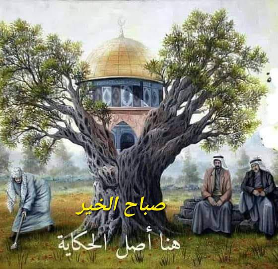 فلسطين عربية