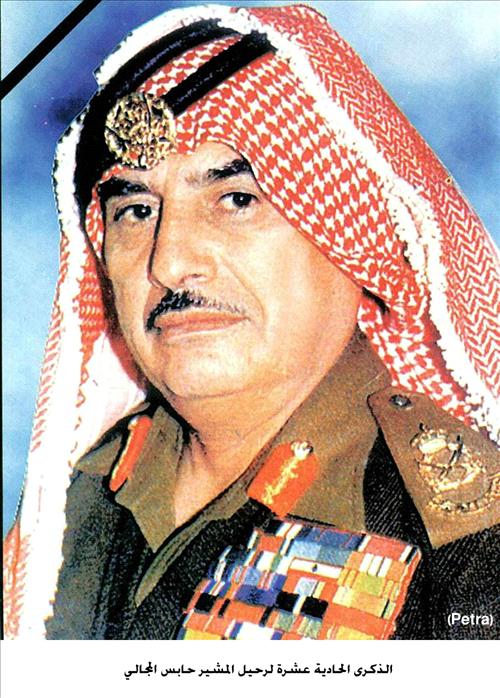 نيروز الاخبارية تستذكر المرحوم  المشير حابس المجالي