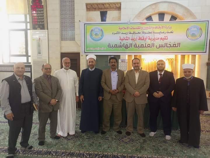 أوقاف إربد الثانية تنظم المجلس العلمي الهاشمي الثالث