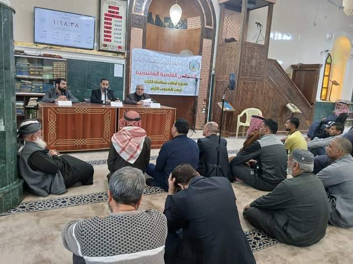 أوقاف الكرك تعقد المجلس العلمي الهاشمي الثالث