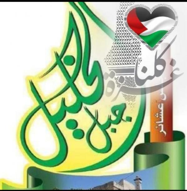 عشائر جبل الخليل: سنكون سدًا بوجه محاولة العبث بأمن واستقرار الأردن