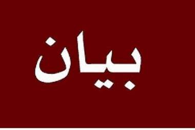 بيان صادر عن معهد فن الفسيفساء والترميم مادبا