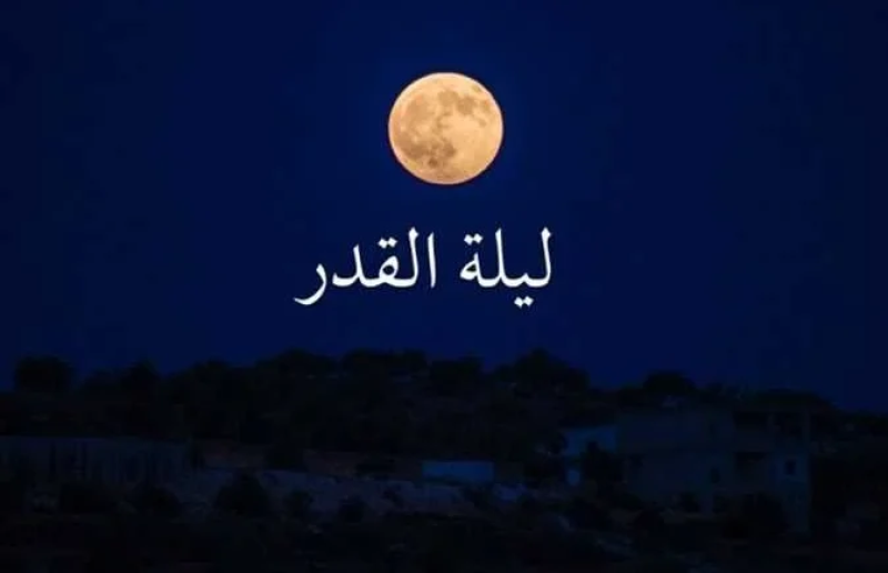 أدعية مكتوبة في ليلة القدر تفتح لك أبواب السماء