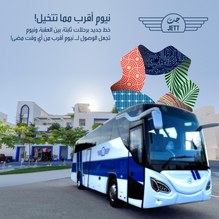 جت تسير اولى رحلاتها الثابتة الى مدينة نيوم السعودية