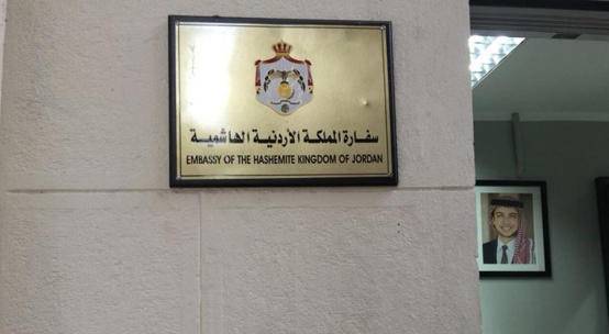 السفارة الأردنية في قطر تعطل أعمالها الأحد القادم بمناسبة عيد الفطر السعيد